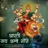 About Aarti Jai Ambe Gauri Song